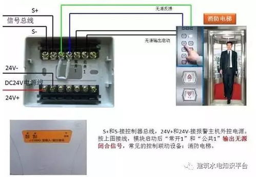 消防產(chǎn)品如何接線 接線原理圖有哪些
