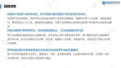 專業至上，價值為王 知識問答類產品用戶需求洞察報告——知識產權代理及相關信息咨詢